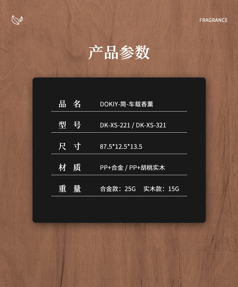 New Car Perfume Car Aluminum Alloy Log High-End Ornaments to Remove Odor Aromatherapy Cross-Border Source Car Fragrance