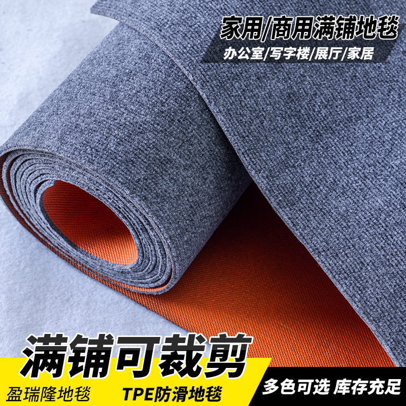 Non-slip carpet for commercial use, made of TPE 2