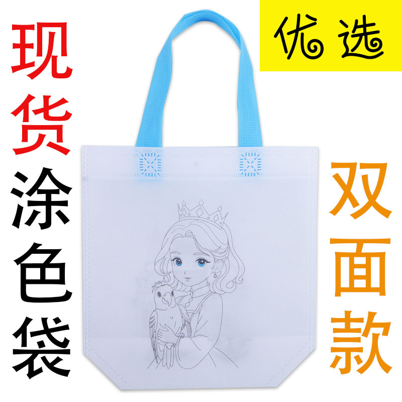 Las nuevas cuatro bolsas de graffiti no tejidas pintan la fiesta de cumpleaños de los niños, bolsas para colorear de doble cara, bolsas de regalo transfronterizas