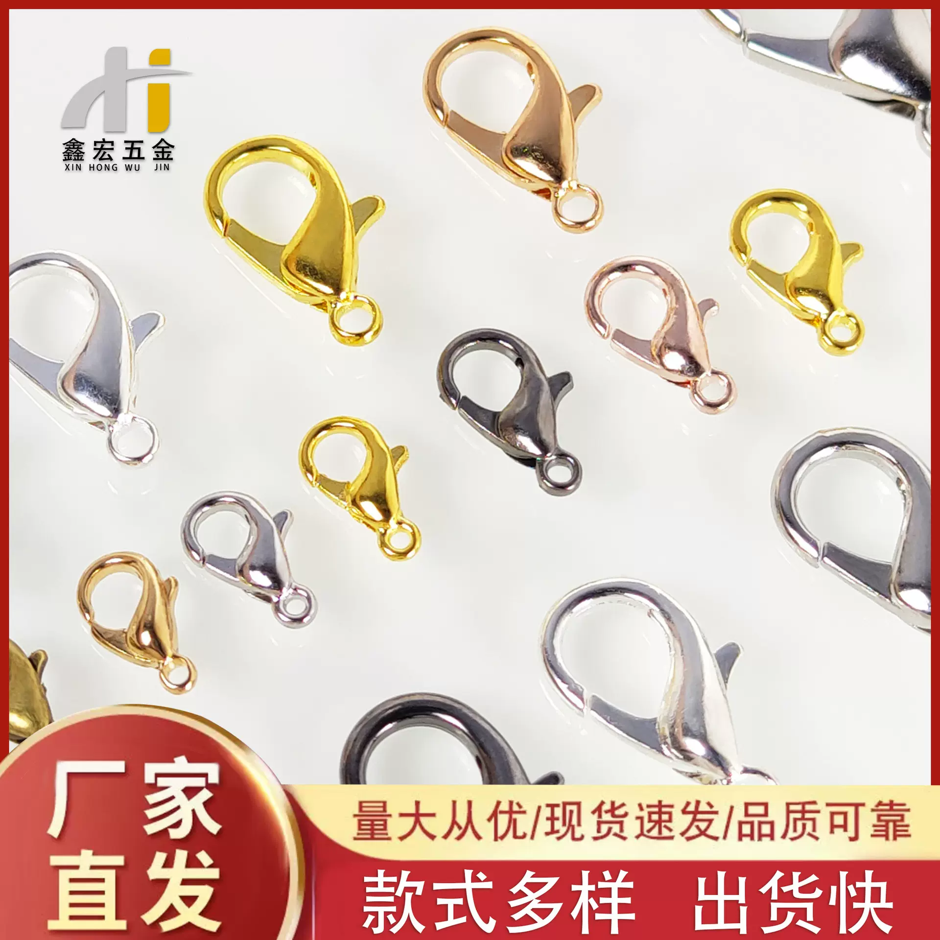保色合金龙虾扣配件diy项链手链钥匙链连接扣电镀真金配饰收尾扣