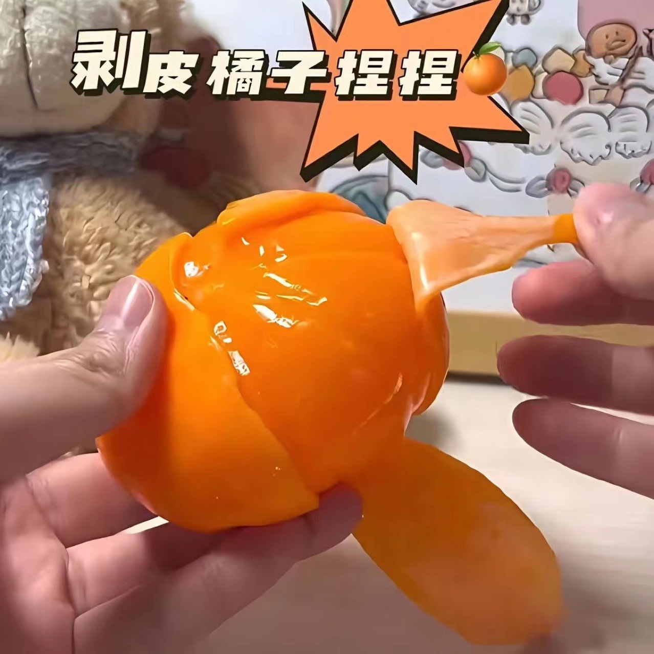 剝皮橘子仿真水果捏捏樂減壓玩具發泄趣味解壓玩具廠批發