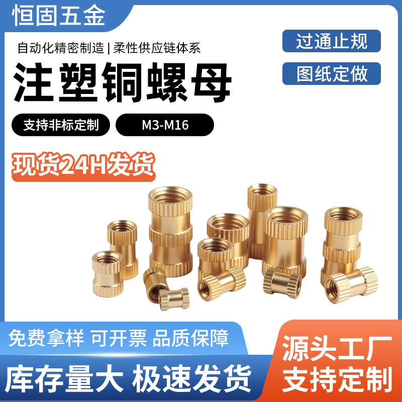 Pre-embedded blind hole copper nut M3-M16 injection molded copper…