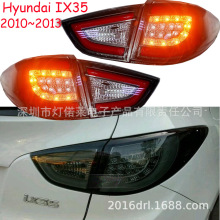 2010~2013��IX35β��x܇���F��;��IX35 taillight