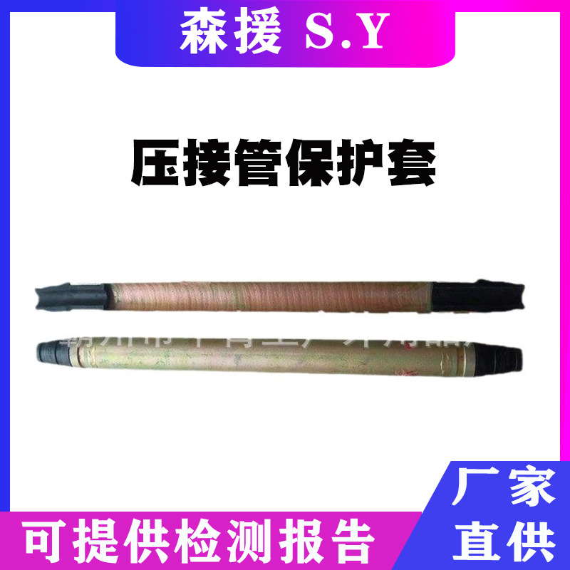 防弯曲压接管保护套导线接续管胶套地线压接管保护套接续管保护套