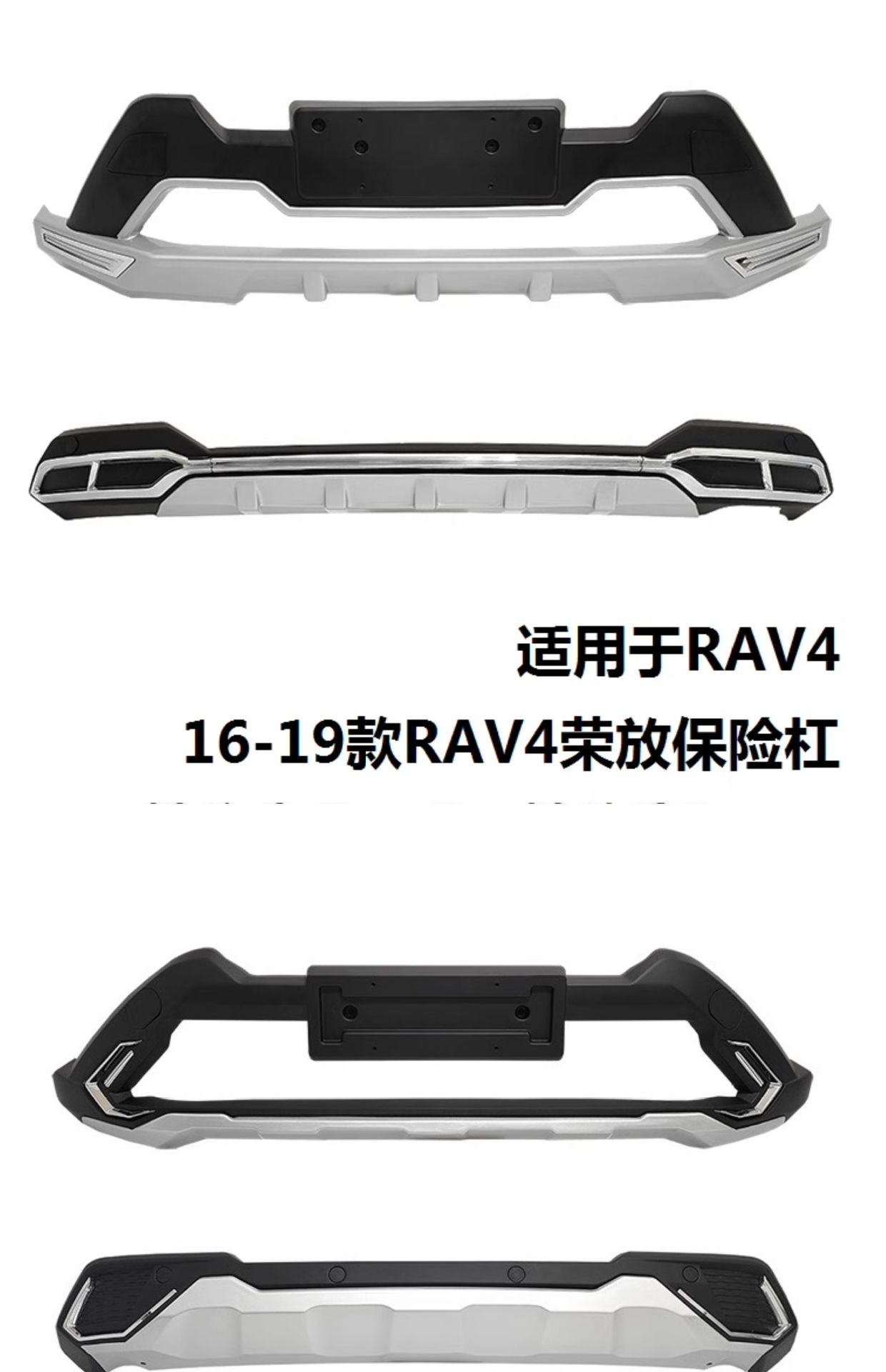 Suitable for 09, Other 2, Other 3, Other 5 Toyota Rav4 Bumper Front and Rear Guards, Other 6