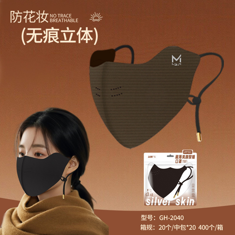 秋冬玻尿酸脸基尼防尘保暖口罩女防紫外线冰丝轻薄透气护脸显脸小|undefined