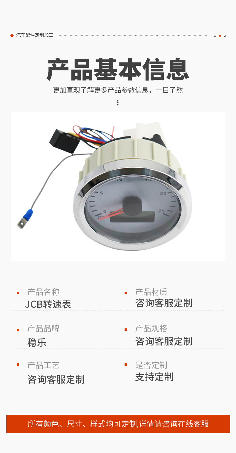JCB Tachometer Car Modified Instrument 704D7231 704/D7231 Excavator Speedometer