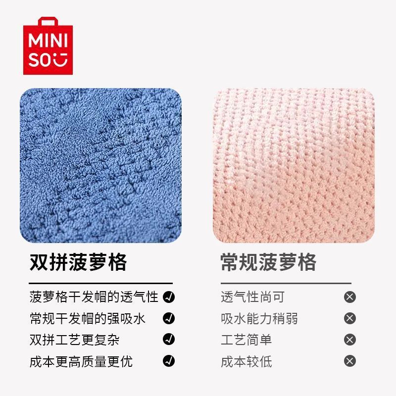 名創優品抗菌タオルの柔らかいサンゴの毛は吸水男女の家庭用風呂より速く乾きます。|undefined