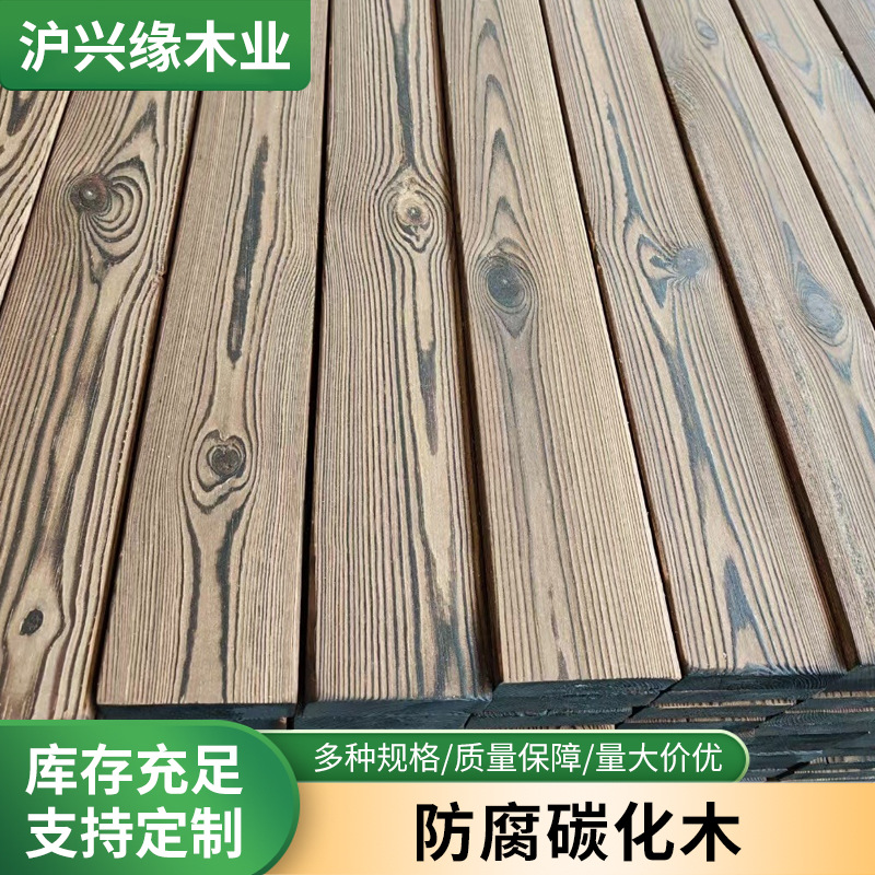 户外防腐木碳化木地板花箱碳化葡萄架实木龙骨板材门头护墙板庭院