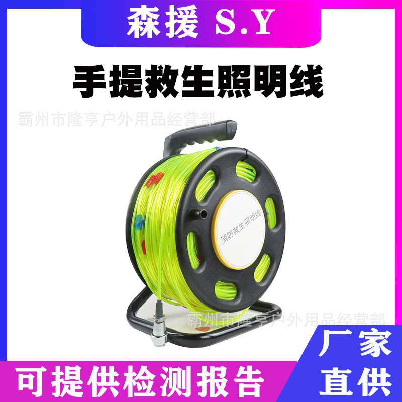 户外漂流自救绳夜间指引绳推车式矿用引路线消防救生荧光导向绳