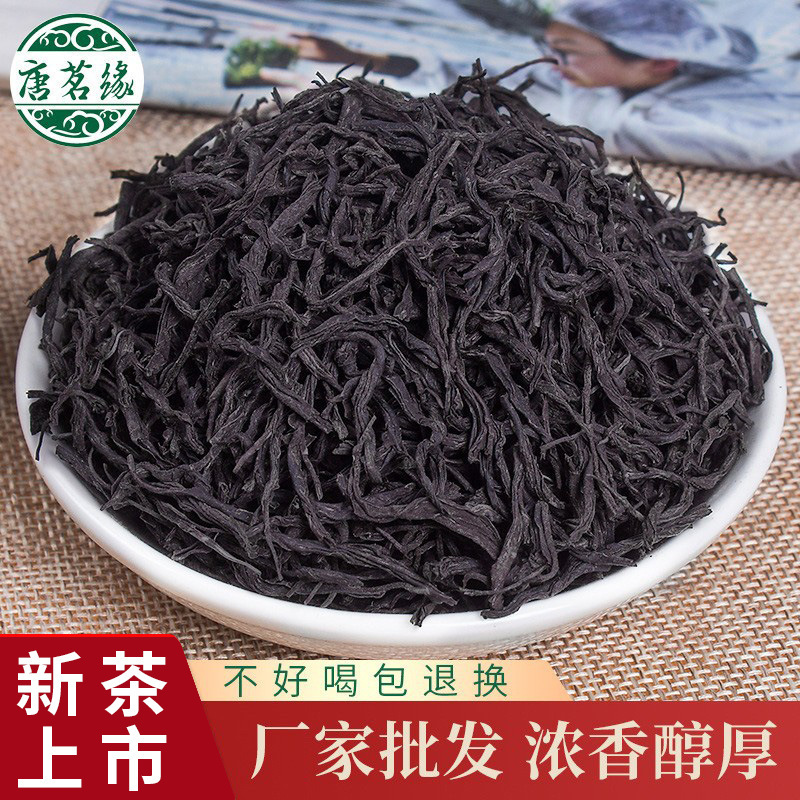 Tang Ming Yuan Black Tea New Tea Wuyishan Zhengshan Xiaozhong Tea Leaves Black Tea with Floral and Fruity Aroma Loose Leaf Tea Manufacturer