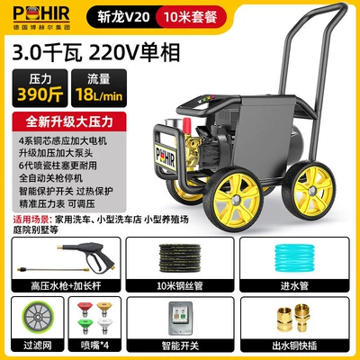Car washing machine — 26 New Model Car Washing Machine - zhanlong-v20-commercial-standard-version-3kw220v-195kg-pressure18lmin-flow-10m-steel-wire-pipe