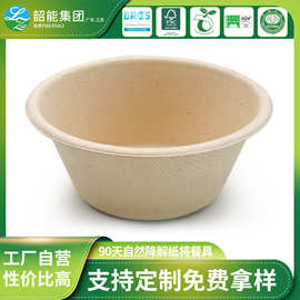 工厂直批一次性8oz甘蔗浆餐碗240ml可降解加厚防烫不含塑化剂圆碗