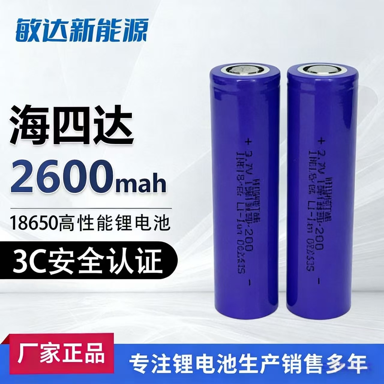Lithium battery