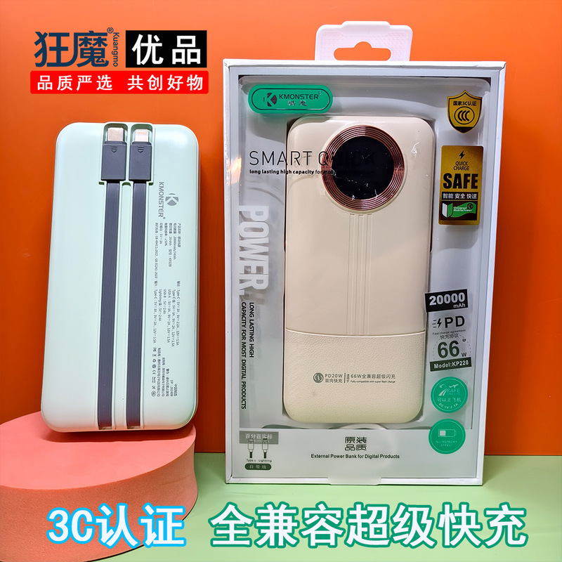 Karmi 10,002 million milliampere classic collection charging treasure flash charging emergency mobile power gift boxed hot sale