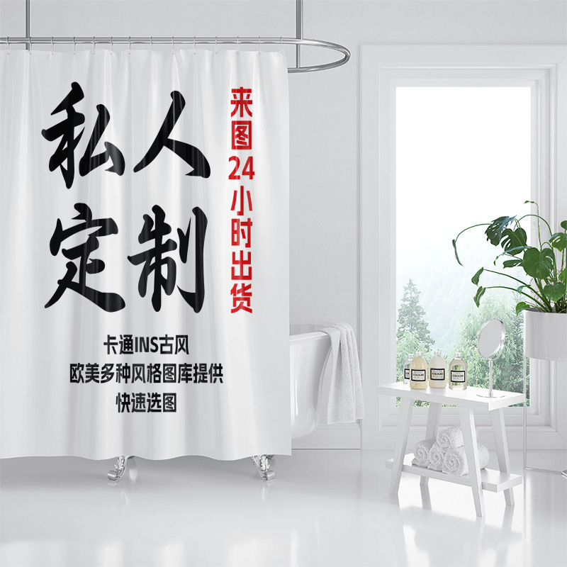 Cross-Border Dropshipping Bathroom Shower Curtain Fabric Bathroom Curtain No-Drill Custom Decorative Cloth