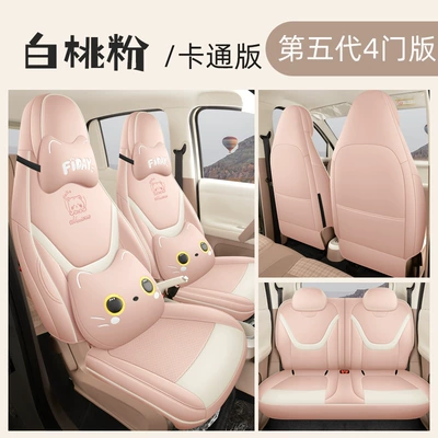 Modelə uyğun (Original) oturacaq örtükləri: 26 Models of Wuling Hongguang Fifth-Generation - white-peach-powder-cartoon-version-specifically-designed-for-the-5th-generation-wuling-hongguang-mini-ev