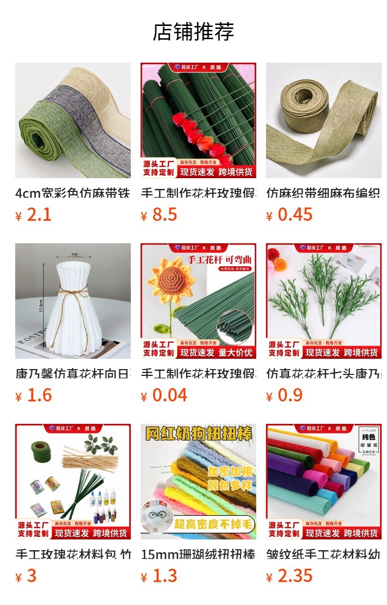 预览状态下无法点击,发布后,可点击跳转到对应的商品页面