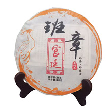 2013年永发茶厂 班章宫廷熟茶 老树茶 357g*42饼云南七子饼普洱茶