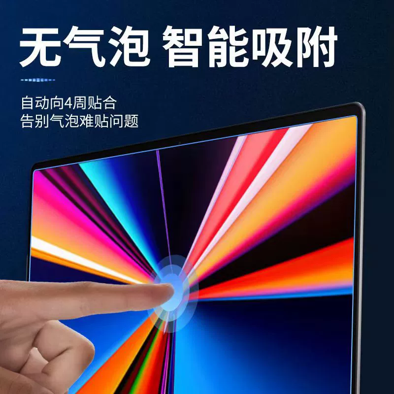 Экран-панель совместимая для ROG Asus, защитный чехол для ноутбука, модель 8 Plus