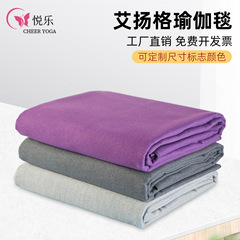 ヨガ補助ブランケット/ヨガ補助ブランケット/ヨガ毛布/保温ブランケット/瞑想ブランケット/毛布