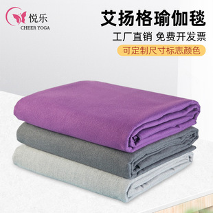 Yoga Auxiliary Blanket/Yoga Auxiliary Blanket/Yoga Blanket/Warm Blanket/Meditation Blanket/Sit Blanket
