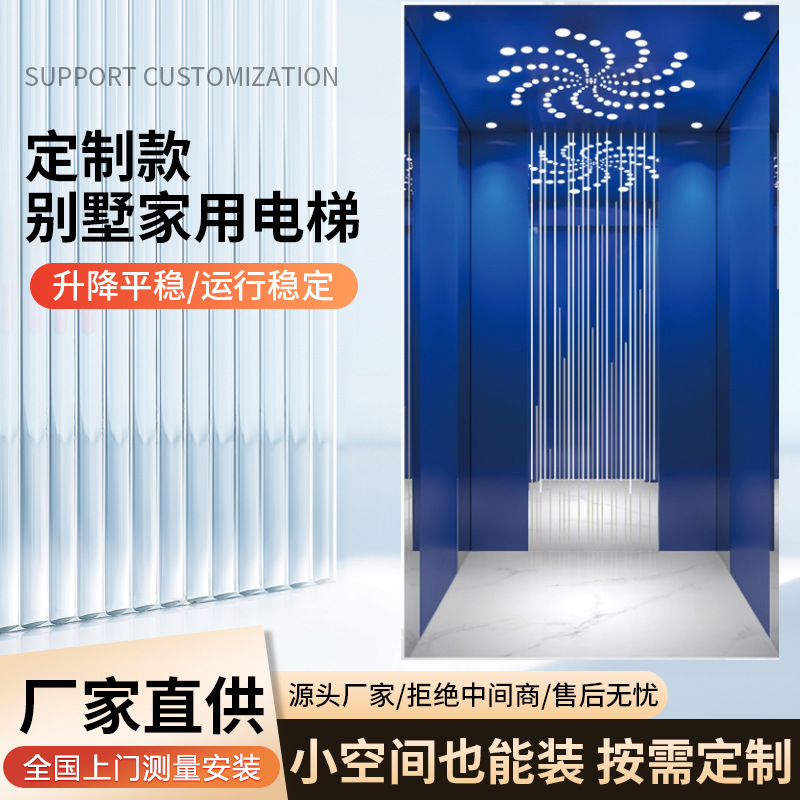 Home Elevator for Villa, Small Pitless Lift, Silent and Stable, No Machine Room, Duplex Attic Traction Elevator