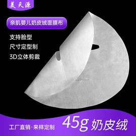 面膜纸/碗;贴片面膜;面膜套装