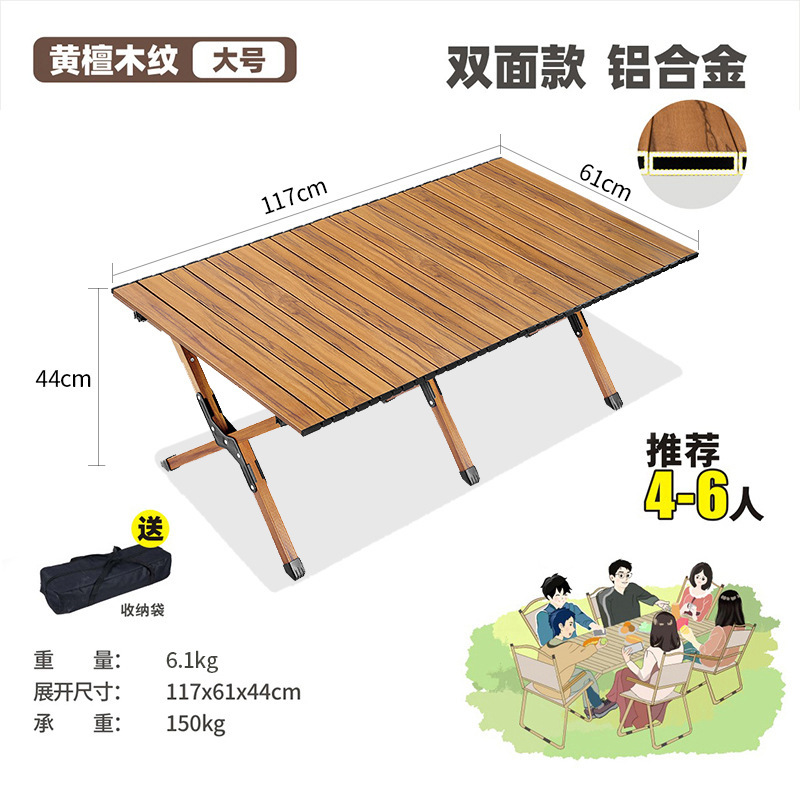 (양면) 알루미늄 합금 120CM 로즈우드 그레인