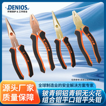 DENIOS�����˹����ͭ�����͸�ʴ��ҵ���޻����ǯƽ��ǯƽͷǯ