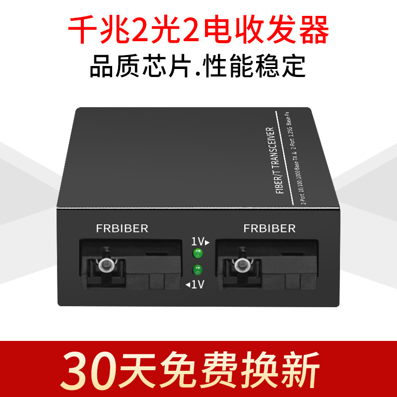 Factory wholesale 2 optical 2 electrical gigabit fiber single mode single fiber transceiver fiber optic photoelectric converter SC interface One