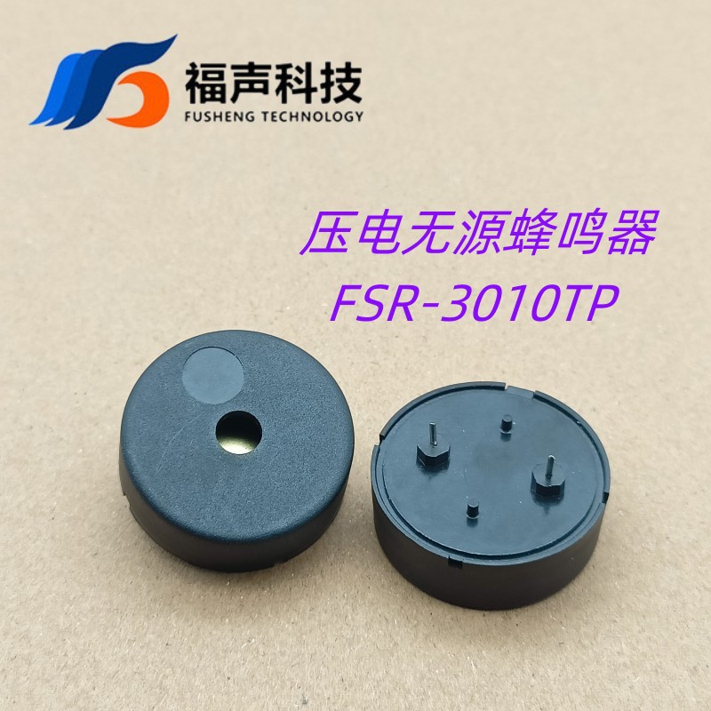 3010直插压电式无源蜂鸣器直径30mm3V 5V蜂鸣器90dB
