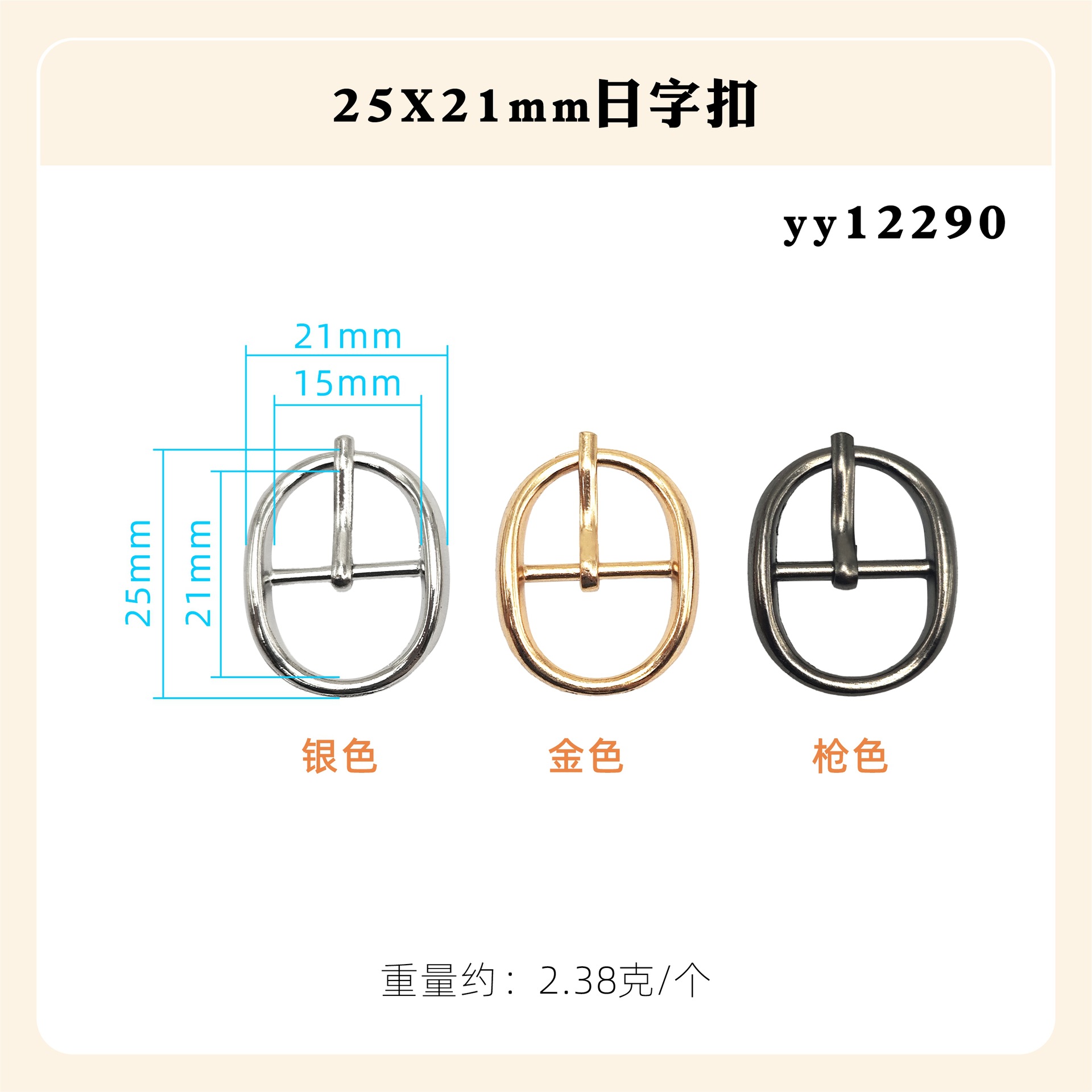 日の字の調節の針は亜鉛合金の四角形の楕円を掛けてダイヤモンドの日の字を入れてリュックサックのベルトのバックルの靴のバックルの装飾の部品を掛けます。
