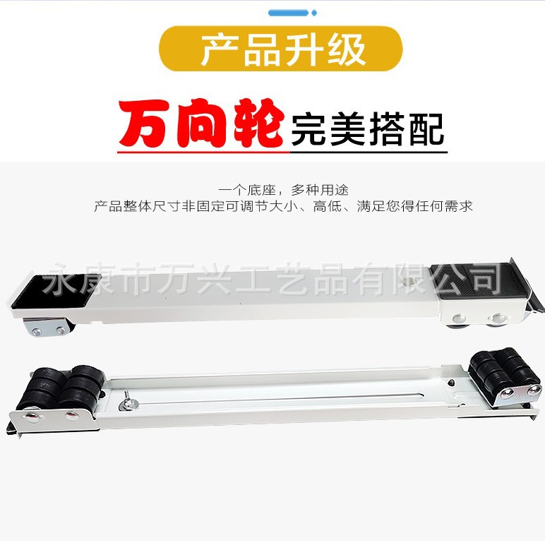 移动洗衣机底座 洗衣机支架托架搬家器万向款冰箱底座支架托架