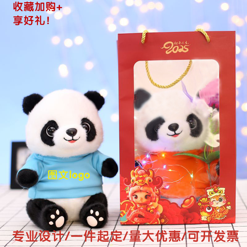 청두 국보 팬더 스웨트 셔츠 팬더 플러시 장난감 드레싱 천 인형 사천 관광 기념 선물 인쇄 로고