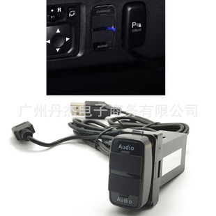 Applicable to Mitsubishi Pajero Jinchang 11-15 USB car charger audio connector car charger