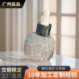 Light Luxury Travel Portable Mini High-value Diamond Dropper Bottled White Diamond Refined Oil Bottle Cross-border Hot Sale