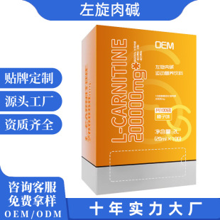 �������|���200000mg����ζ��y���bţ���Ṳܗ������OEM���ӹ�