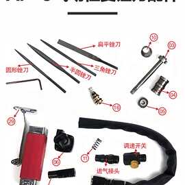 AF-5 气动往复锉刀机气锉夹头主轴弹簧活塞杆combest锉刀锉锯配件