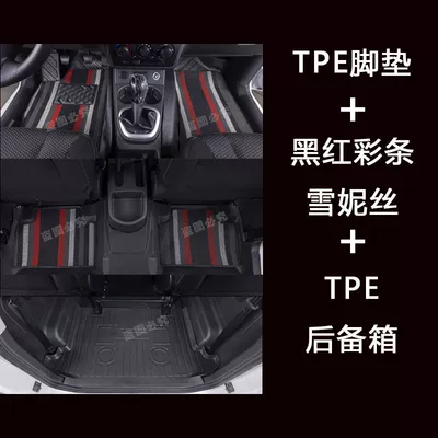 Universal Foot Pad: EV Surrounding Anti-Dirty Foot - the-whole-car-tpe-black-and-red-shirat-trunk-mat-wuling-hongguang-ev-five-seats