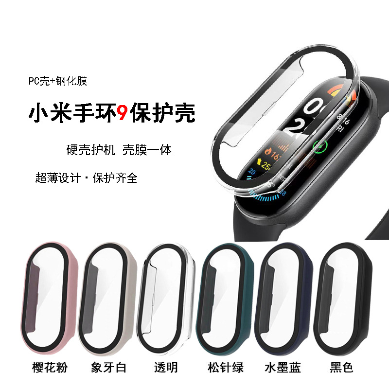 Fitness Band
