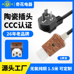 奇花三挿品字尾電源コード電気鍋線品字頭炊飯器鍋三穴プラグ線磁器頭電源コード