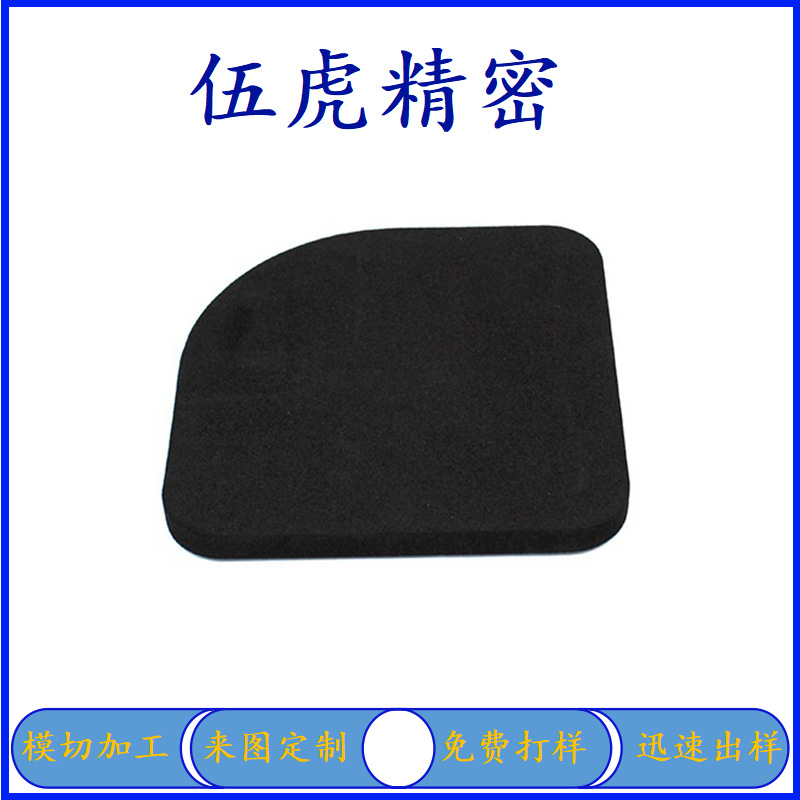 广东伍虎诚信经营 保护膜模切 高回弹耐压电话手表泡棉胶