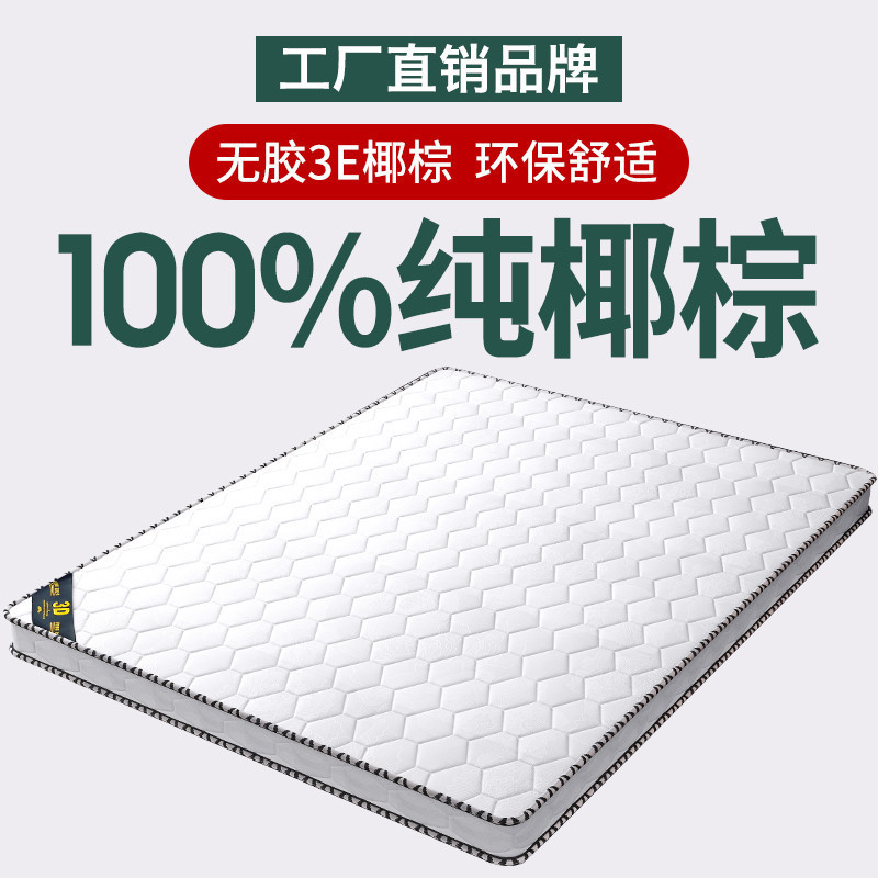 Mattress, Natural Coconut Palm Mattress, 0.5m Palm Mat, Environmentally Friendly and Economical for Rental Use, Children's Lumbar Support Hard Mat, Other Mattress, Natural Coconut Palm Mattress, 0.5m Palm Mat, Environmentally Friendly and Economical for Rental Use, Children's Lumbar Support Hard Mat, Other