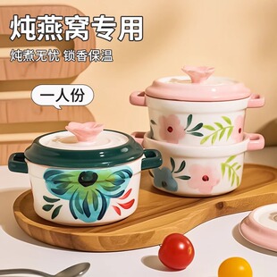 Wholesale One-Person Stewed Egg Steaming Cup Soup Cup Ceramic Household Custard Bird's Nest Special Baked Rice Water-Proof Small Stew Cup