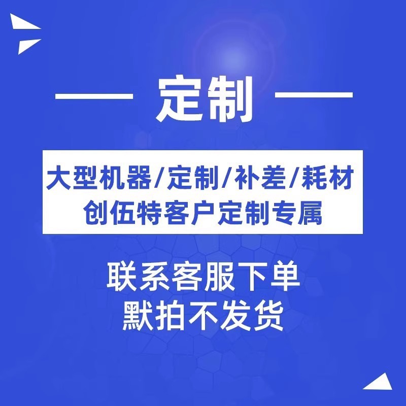 수축 기계 맞춤 플레이트