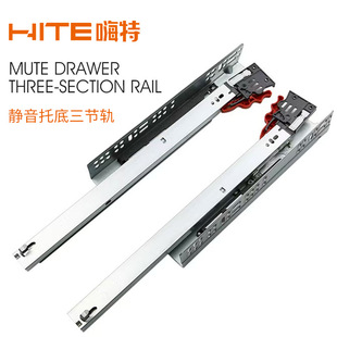 Three-Section Silent Buffer Bottom Guide Rail Hidden 16-Panel 18-Panel Bottom Damping Press Rebound Drawer Track