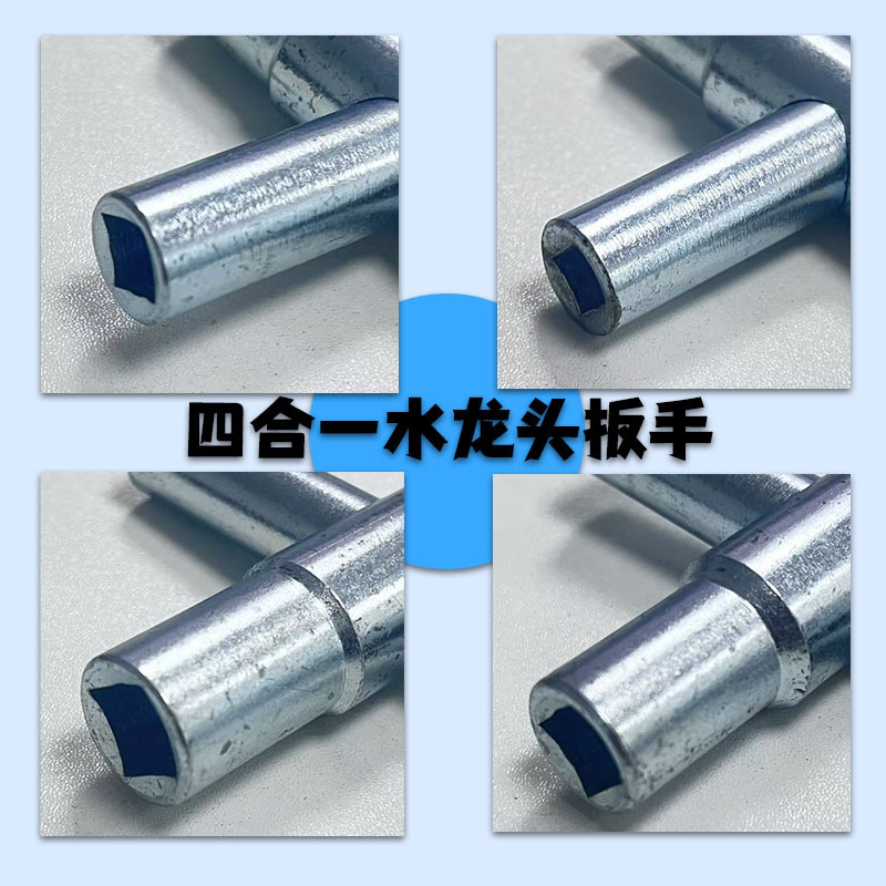 4合1銀色の板の手の蛇口のレンチの四方のレンチの手動の浴室のレンチの金属の工具|undefined