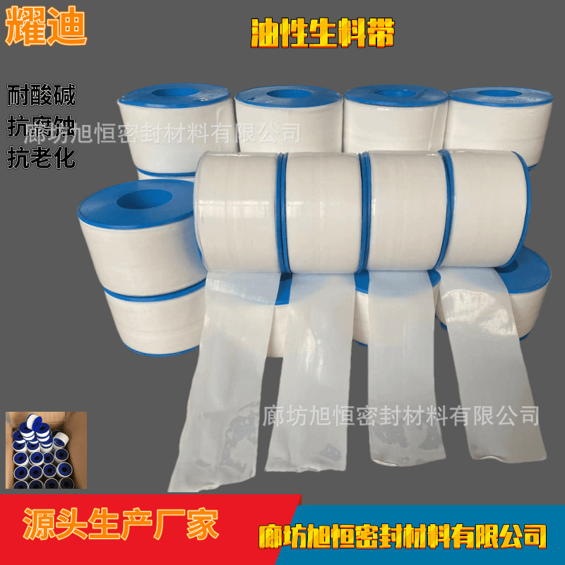 四氟无油生料带化工厂专用生料带丝扣管道密封