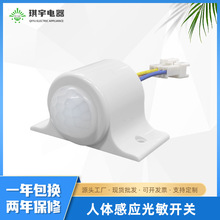 红外人体感应开关智能光感控制器家用楼道220V延时光敏传感器探头